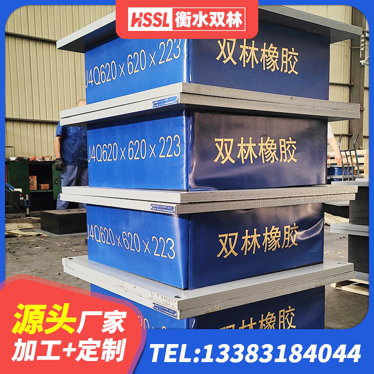 范县方形隔震支座厂家 范县钢结构隔震支座什么价格 范县钢连廊抗震支座生产厂家 范县建筑橡胶防震支座厂家 - 第10张