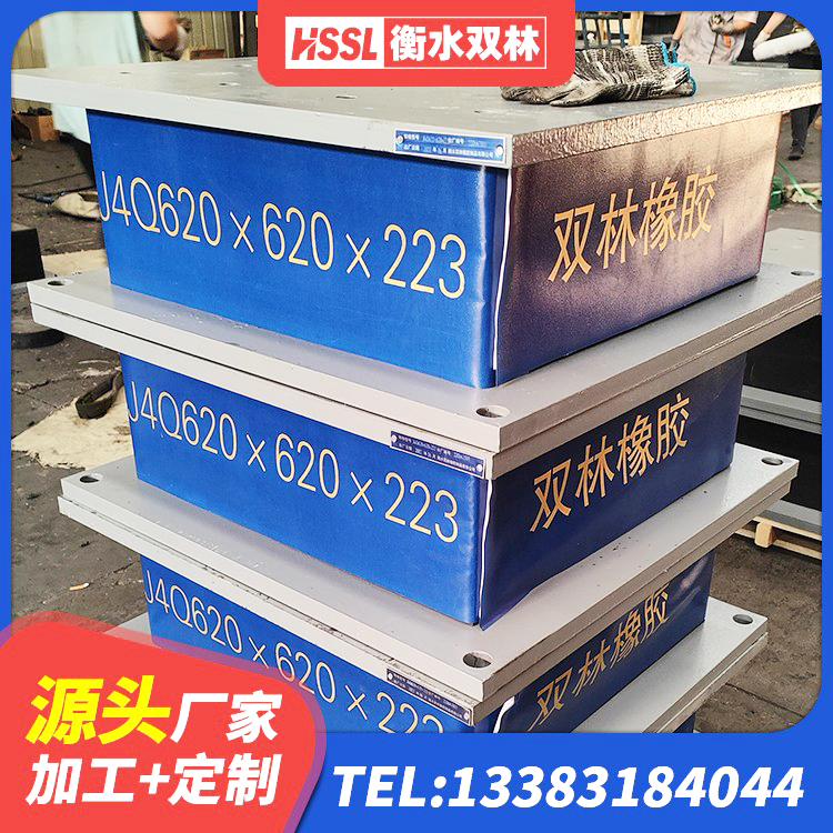 范县HDR600橡胶隔震支座厂家 范县LNB隔震支座厂家 范县HDR400高阻尼橡胶隔震支座厂家电话 范县铅芯减隔震支座 - 第2张