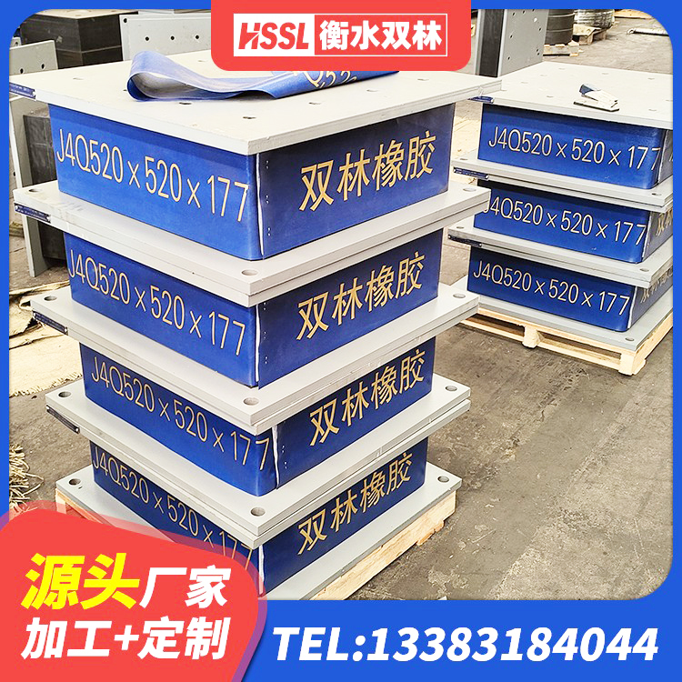 范县方形隔震支座厂家 范县钢结构隔震支座什么价格 范县钢连廊抗震支座生产厂家 范县建筑橡胶防震支座厂家